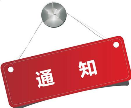 廣東省安全生產(chǎn)委員會(huì)辦公室關(guān)于印發(fā) 《廣東省2017年職業(yè)衛(wèi)生執(zhí)法監(jiān)察 聯(lián)合行動(dòng)方案》的通知 廣東省安全生產(chǎn)委員會(huì)辦公室關(guān)于印發(fā) 《廣東省2017年職業(yè)衛(wèi)生執(zhí)法監(jiān)察 聯(lián)合行動(dòng)方案》的通知