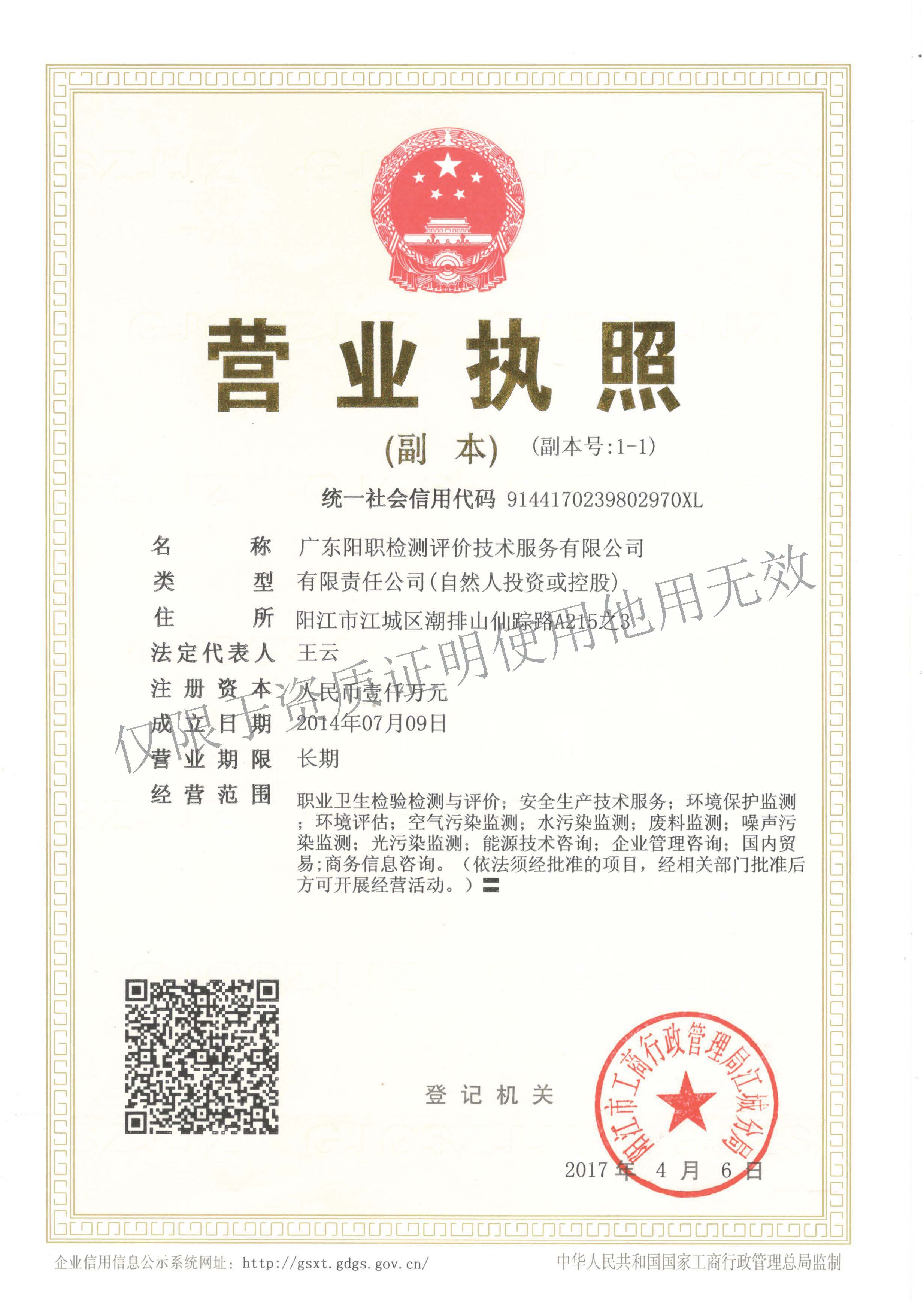 陽(yáng)職簡(jiǎn)介 陽(yáng)職簡(jiǎn)介