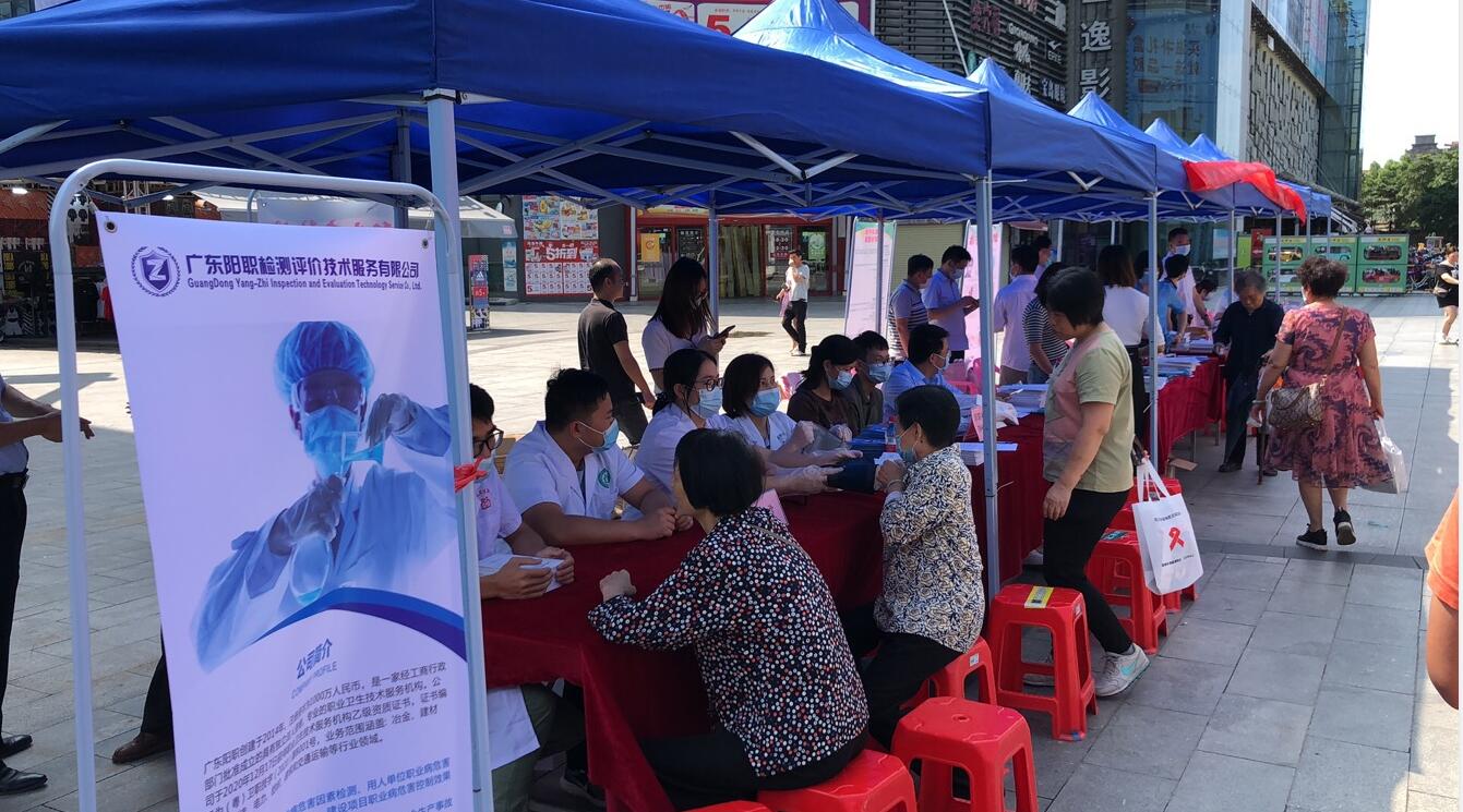 【陽職動(dòng)態(tài)】廣東陽職參加2021年《職業(yè)病防治法》宣傳周活動(dòng) 【陽職動(dòng)態(tài)】廣東陽職參加2021年《職業(yè)病防治法》宣傳周活動(dòng)