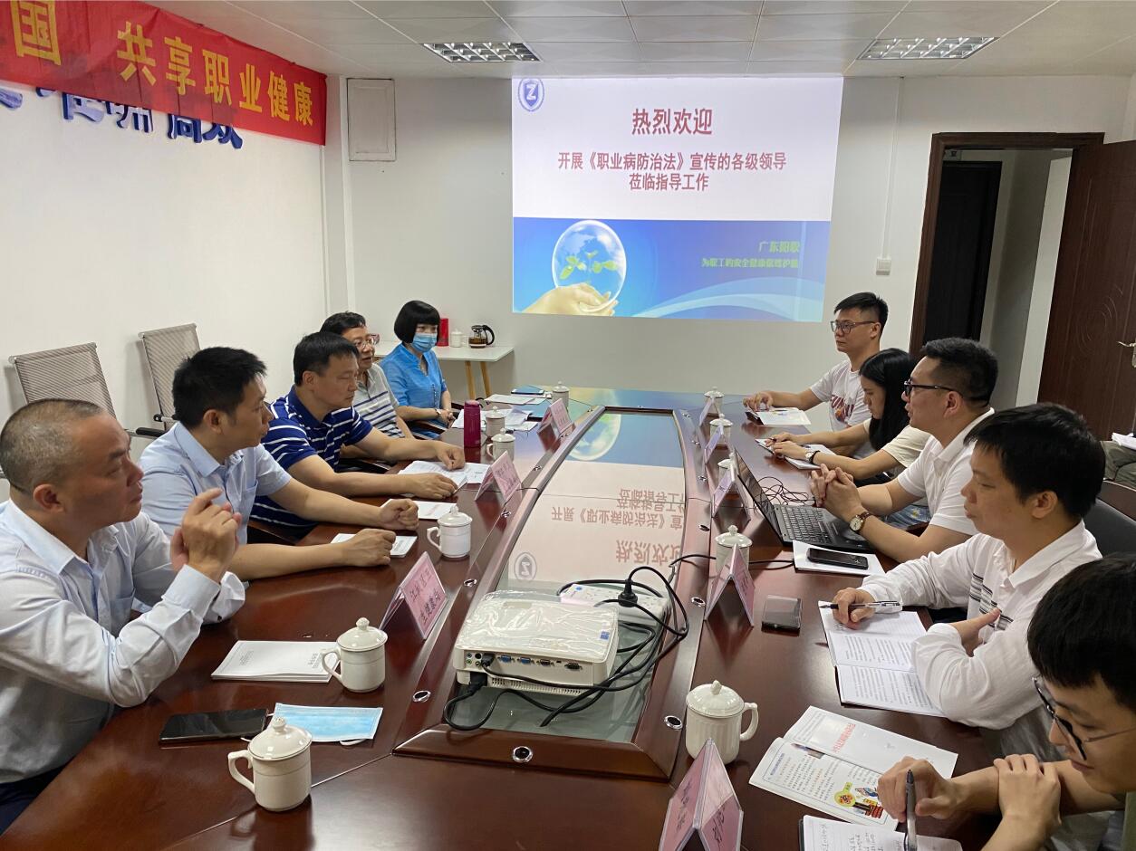 【陽職動(dòng)態(tài)】廣東陽職參加2021年《職業(yè)病防治法》宣傳周活動(dòng) 【陽職動(dòng)態(tài)】廣東陽職參加2021年《職業(yè)病防治法》宣傳周活動(dòng)