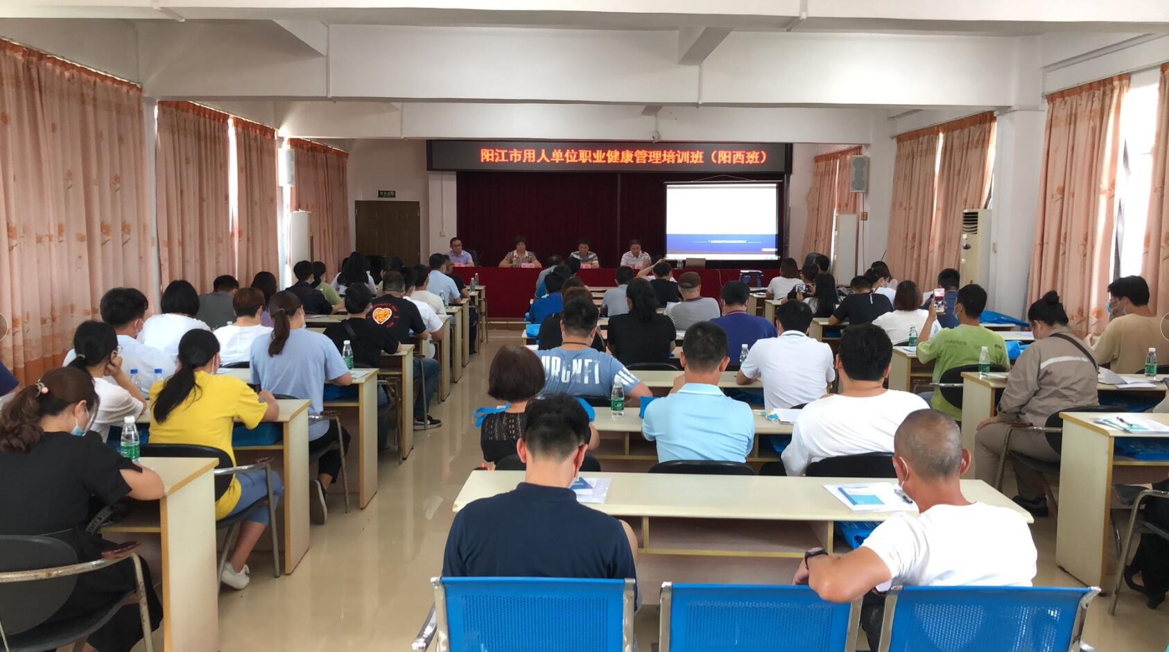 【陽職動態(tài)】廣東陽職作為協(xié)辦單位開展”陽江市用人單位職業(yè)健康管理培訓(xùn)班” 【陽職動態(tài)】廣東陽職作為協(xié)辦單位開展”陽江市用人單位職業(yè)健康管理培訓(xùn)班”