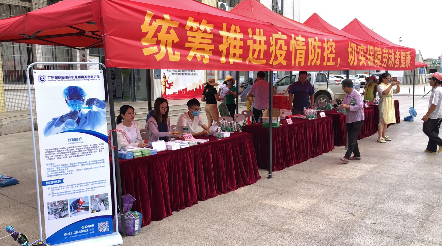 【陽職動(dòng)態(tài)】廣東陽職參加2021年《職業(yè)病防治法》宣傳周活動(dòng) 【陽職動(dòng)態(tài)】廣東陽職參加2021年《職業(yè)病防治法》宣傳周活動(dòng)